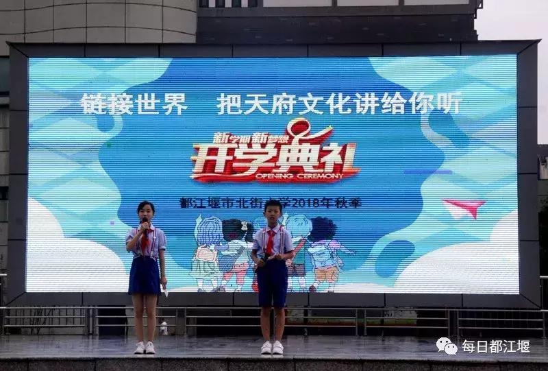 九月，我们开学啦！把天府故事读给世界听……