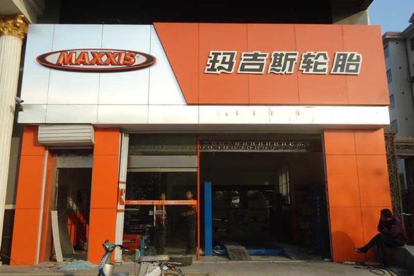 中国几大品牌轮胎,中国的几大轮胎厂家