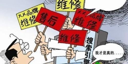 家电维修不再怕被坑修,家电维修有哪些套路