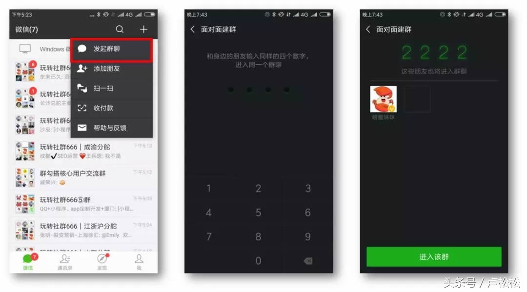 怎么玩转行业微信群,怎样才可以隐藏微信群聊