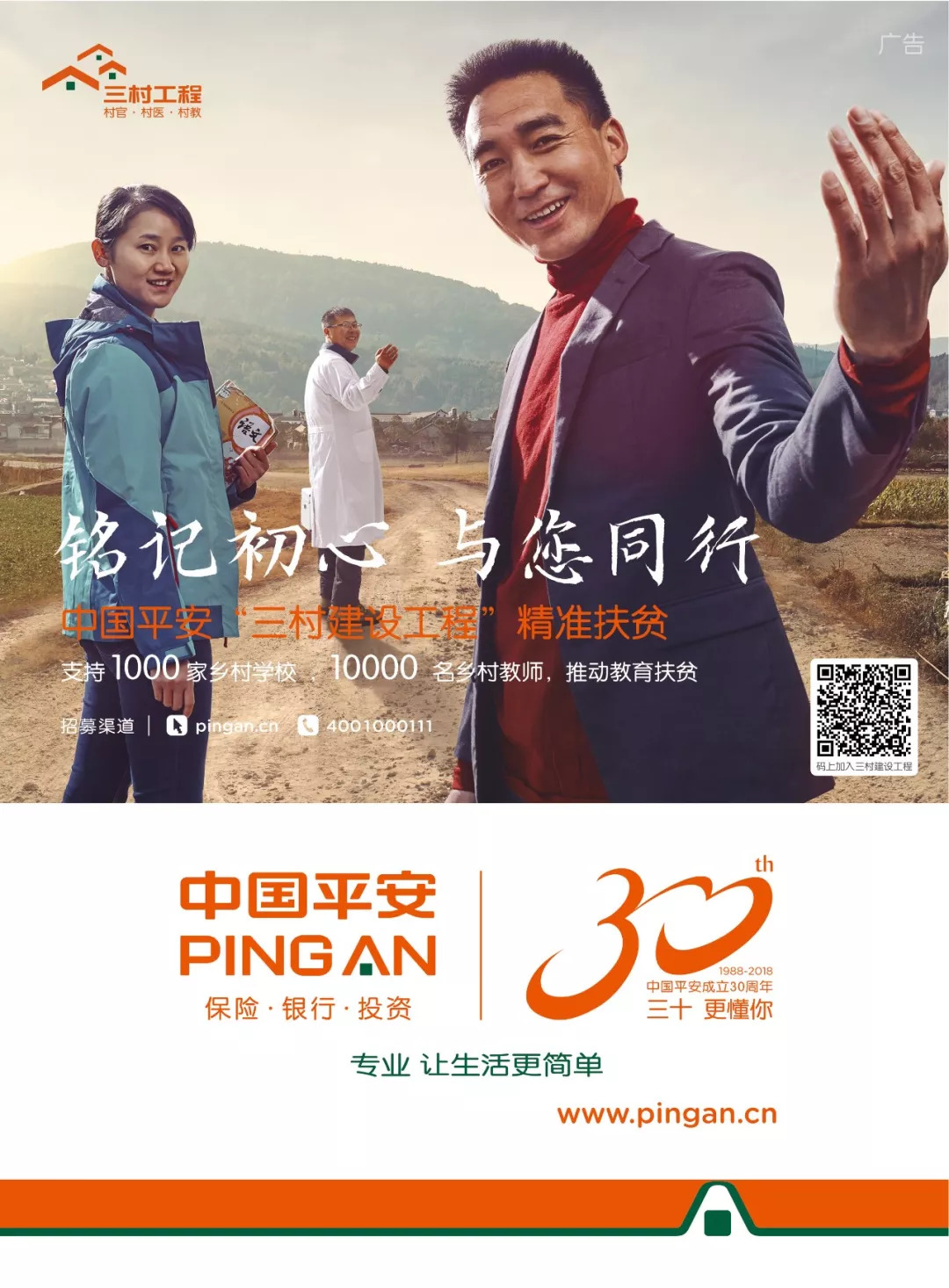 2020全国青年乒乓球锦标赛秩序册,2018中国足协中国之队国际足球赛