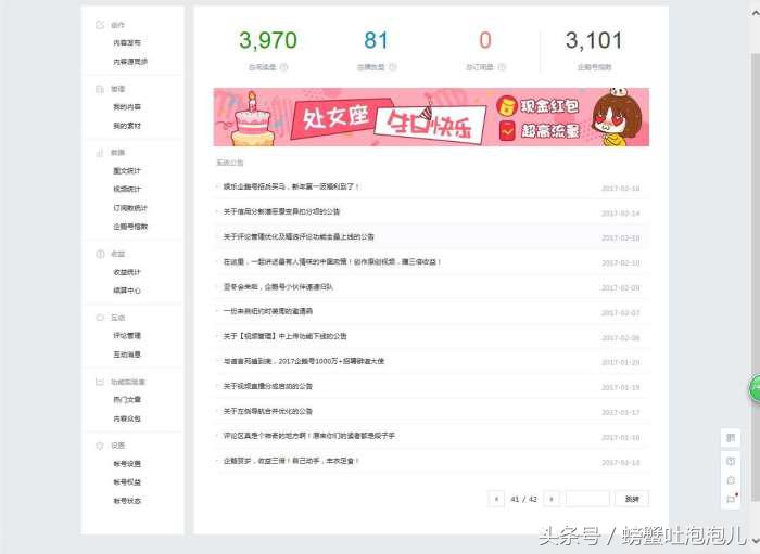 头条自媒体哪个好做,在头条自媒体平台哪个好