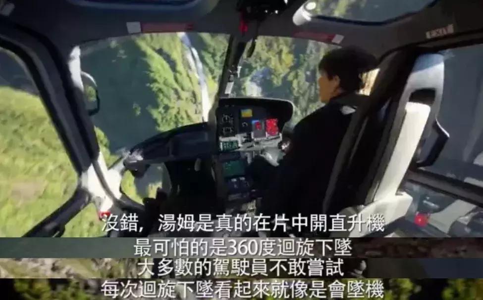 阿汤哥追飞机跳崖,极限高空实力跳伞的阿汤哥