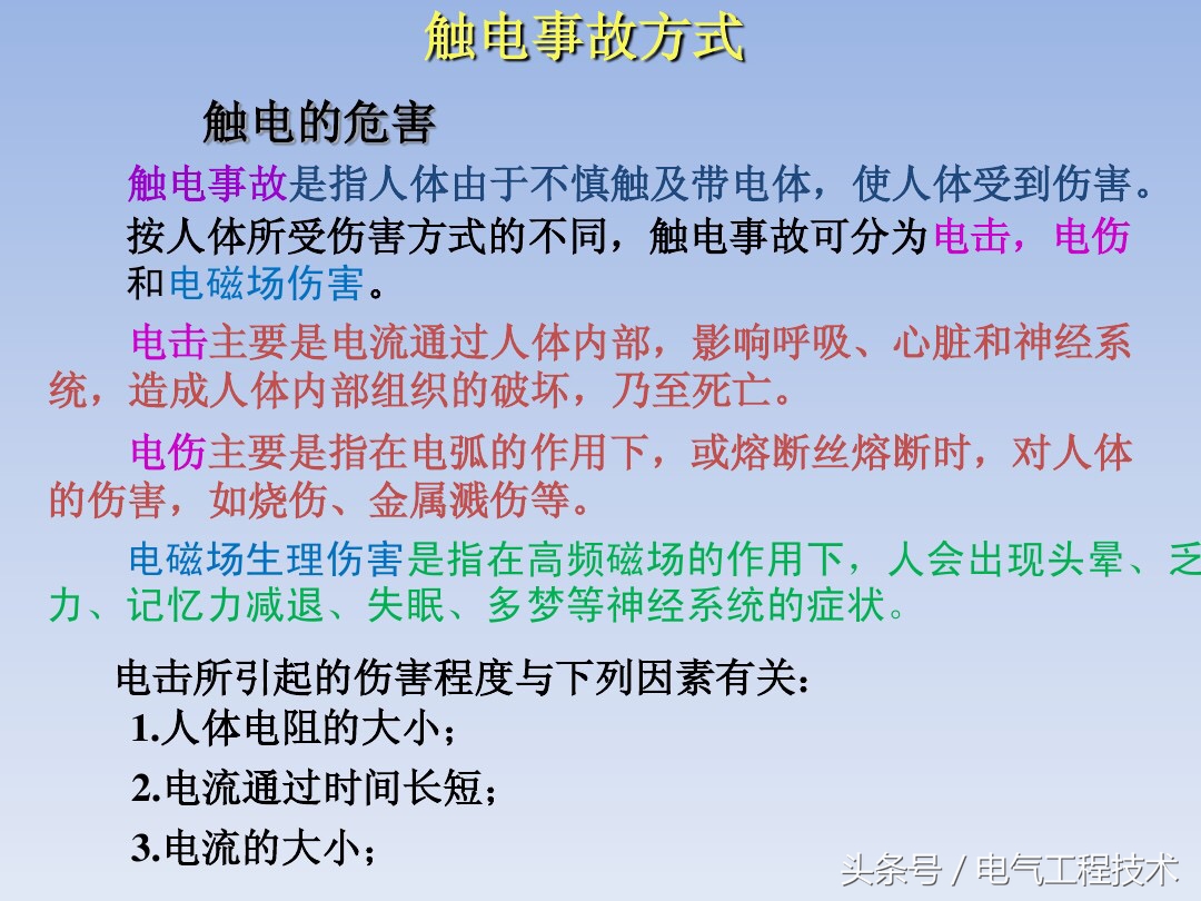 5条电工入门基础知识，老电工：掌握这5点比你学5年技术都重要！