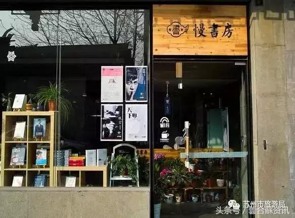 苏州必打卡书店推荐,苏州最温暖的书店
