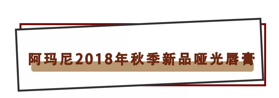 ysl阿玛尼哪个口红好,ysl口红416和阿玛尼405
