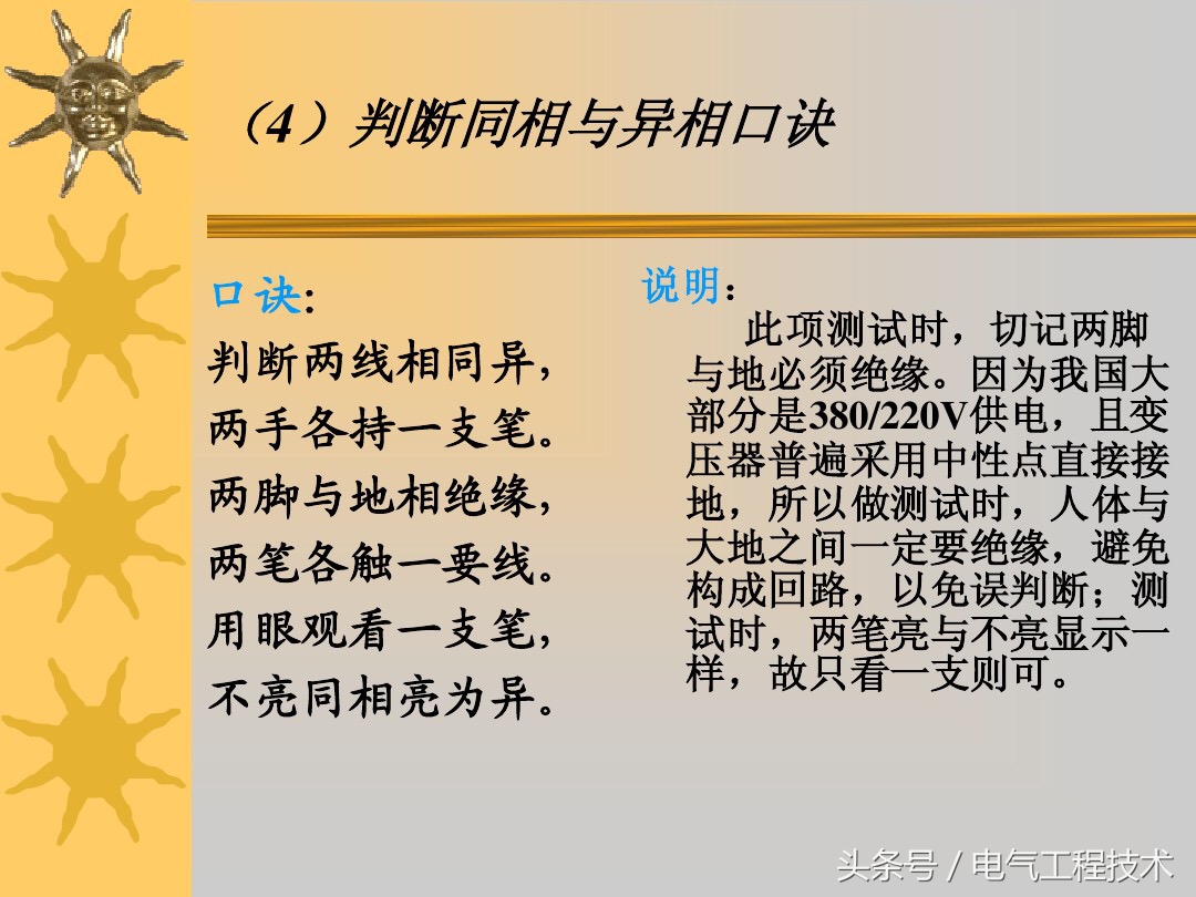 电线与电流速算口诀,电线电流速算口诀