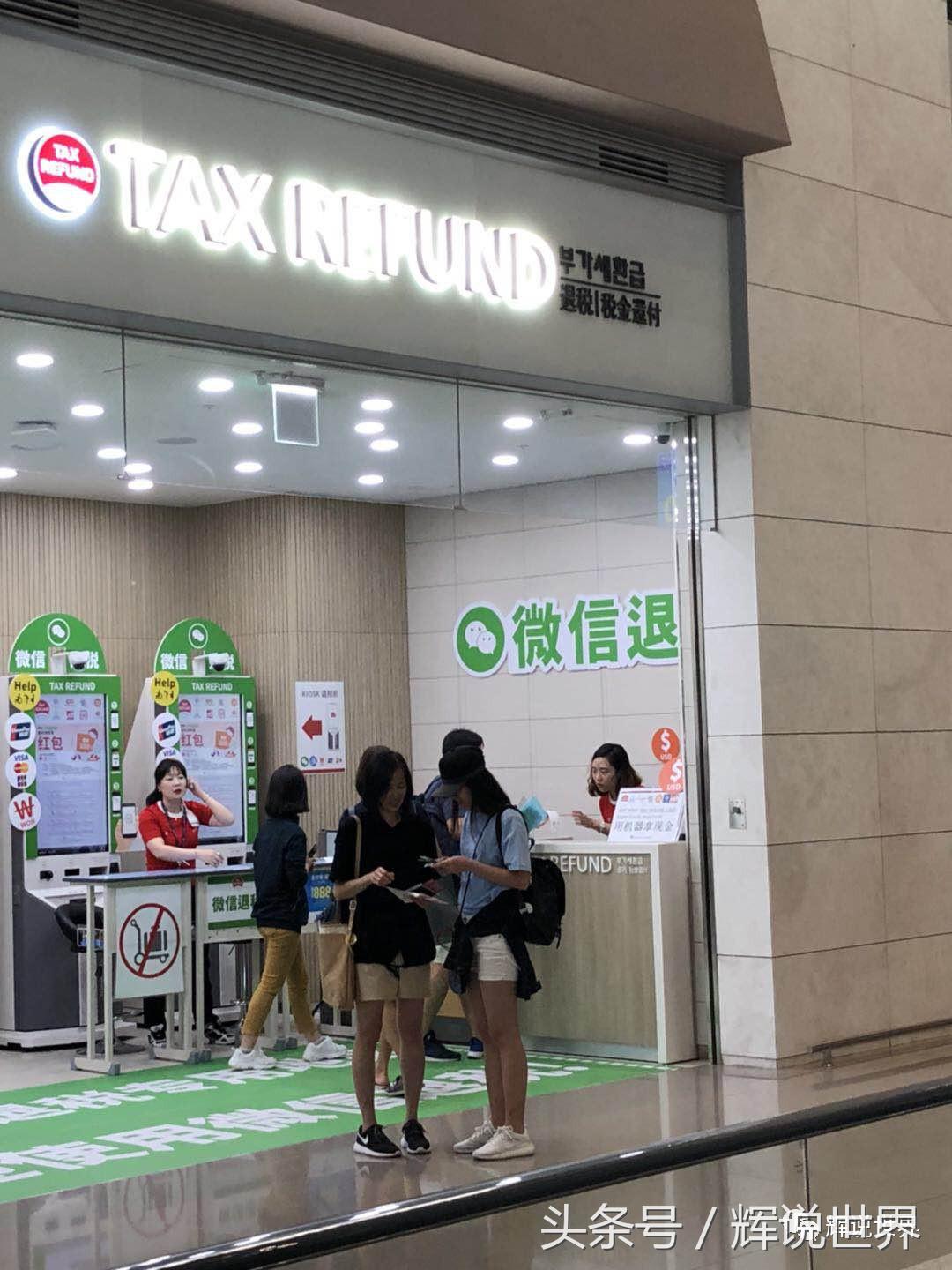 辉哥洛杉矶sat考团见闻1—在国外如何退税TaxRefund