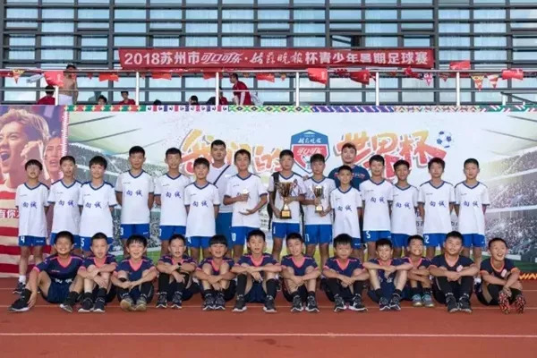 3名相城娃入选中超苏宁U12梯队，免费读南外！