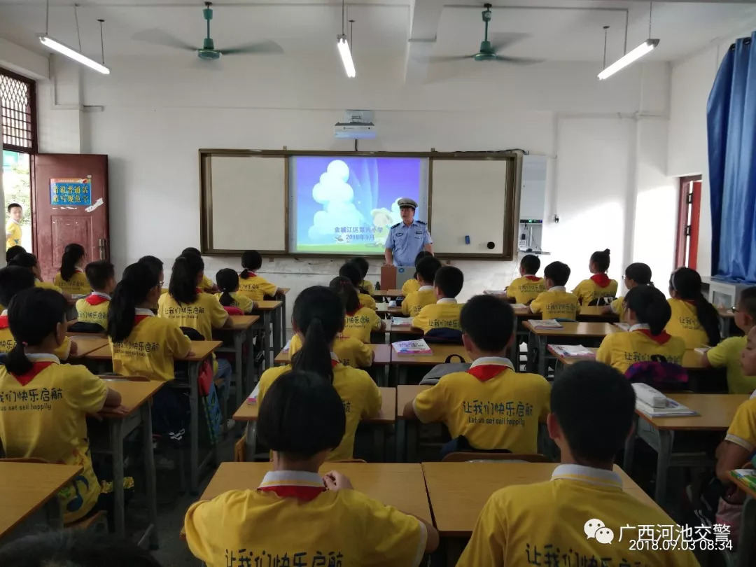 中小学开学安全第一课,开学安全第一课三年级