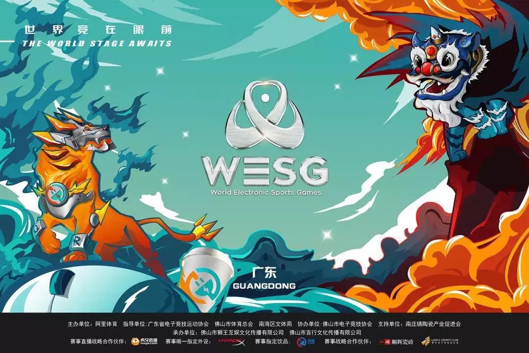 超豪华解说阵容空降佛山WESG广东省决赛周末激战