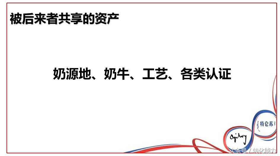 蒙牛特仑苏广告营销策略,蒙牛特仑苏广告策划方案