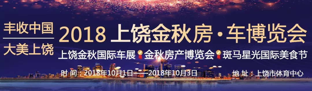 厉害了江西,上饶市比较好的学校有哪些