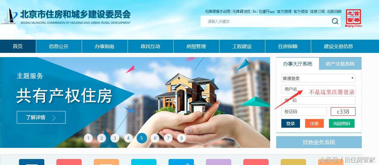 石景山区玉景阳光样板间,石景山共有产权房阳光里