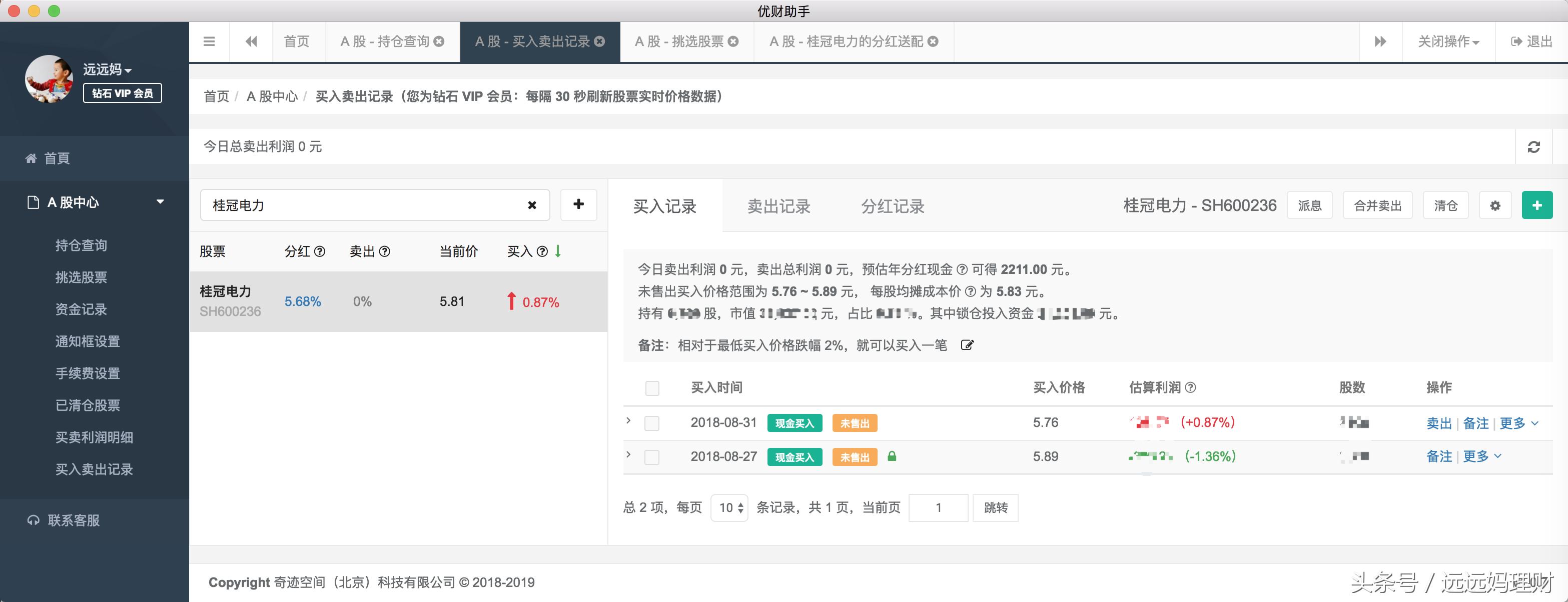 主力连续加仓电力股,桂冠电力股息率