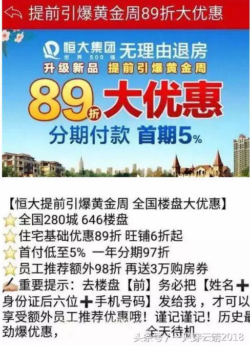 首付1成、89折卖房席卷楼市！南京房价“暗降”潮来了？