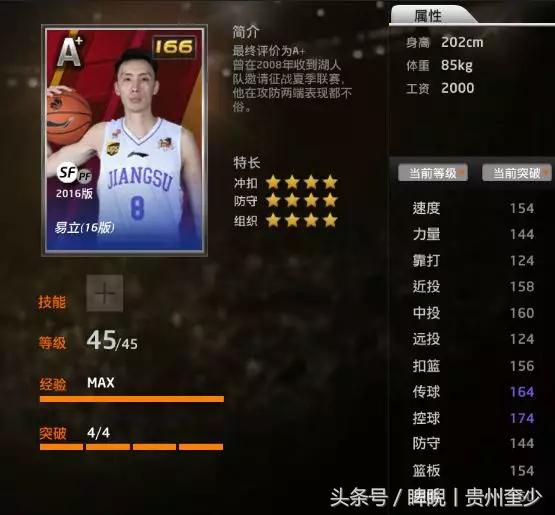 nba2kol29.10更新数据,nba2kol赛季更新奖励