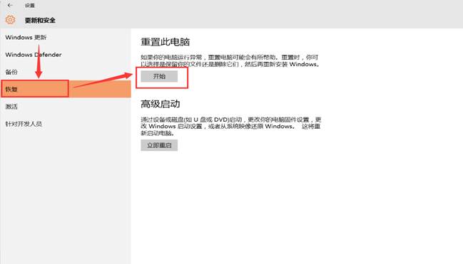 win10系统重置怎么恢复文件,win10重置相当于重装系统吗