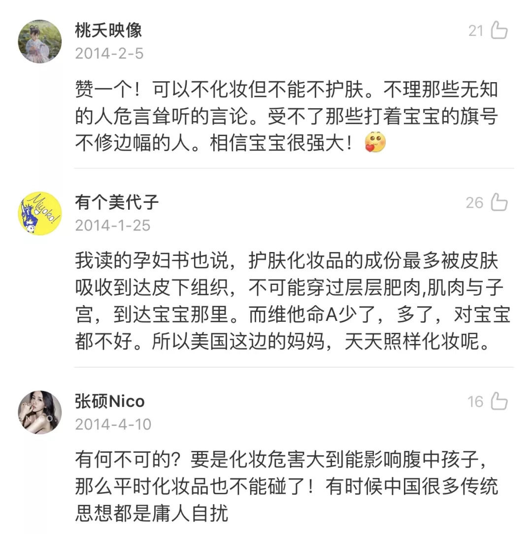 霍思燕、伊能静、孙俪、朱丹、胡可……她们的孕期安利靠谱吗？