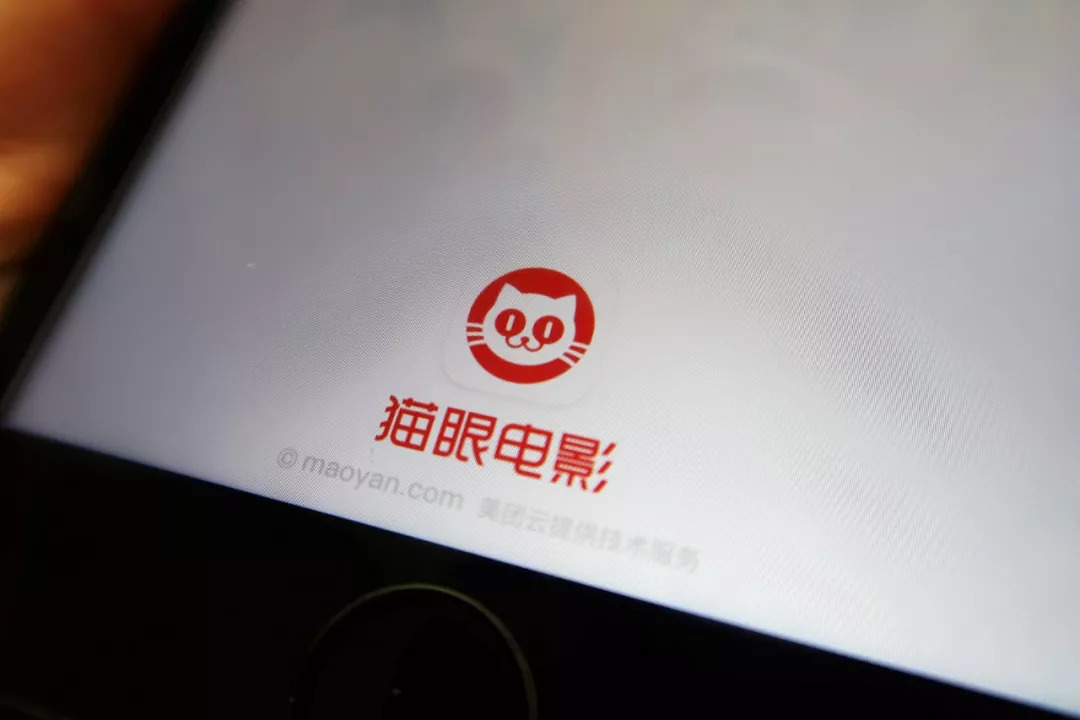 猫眼平台电影票掉价,国内最大的电影票务平台