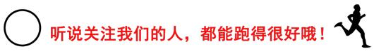跑步治不了真病喝酒解不了真愁,听说跑步能治病