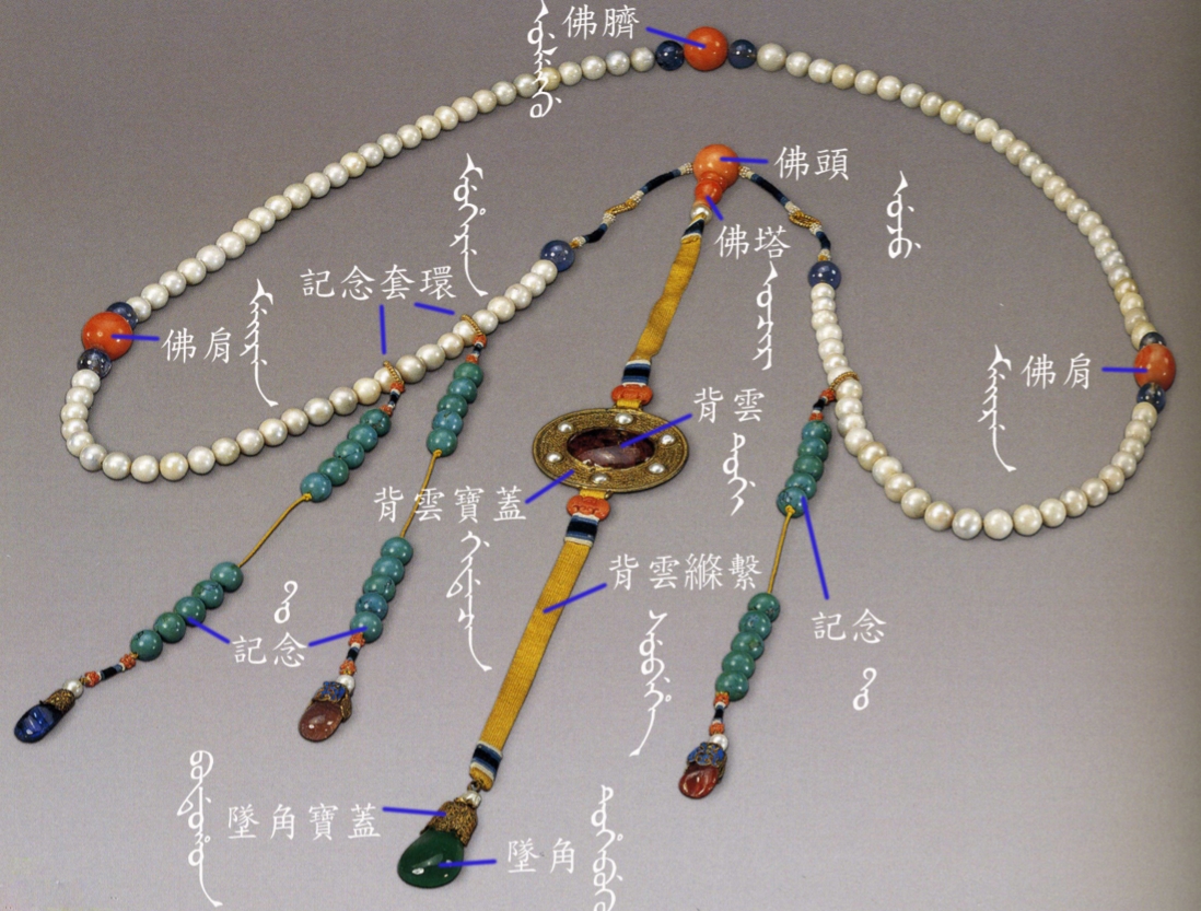 乾隆年间朝珠,乾隆皇帝的朝珠值钱吗