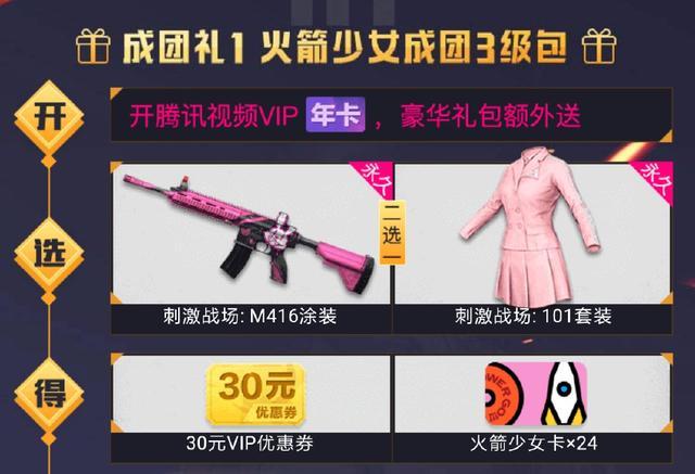 cdkey刺激战场,刺激战场稀有套装cdk