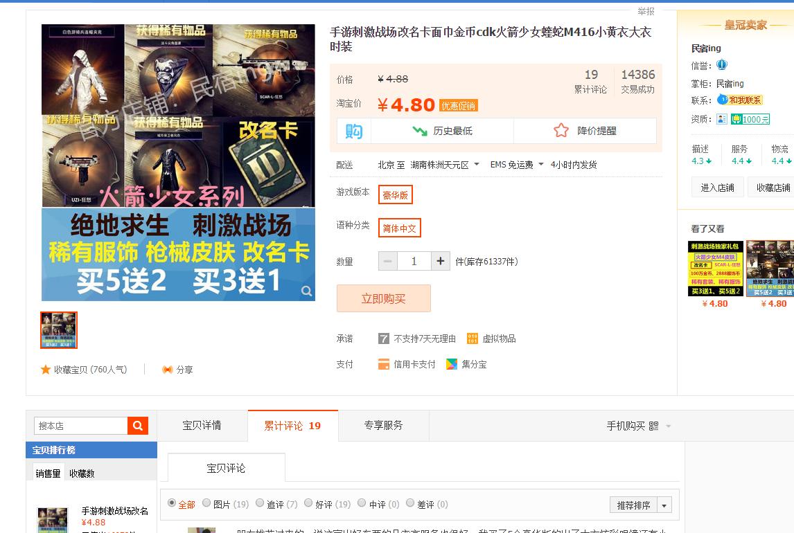 cdkey刺激战场,刺激战场如何生成cdk