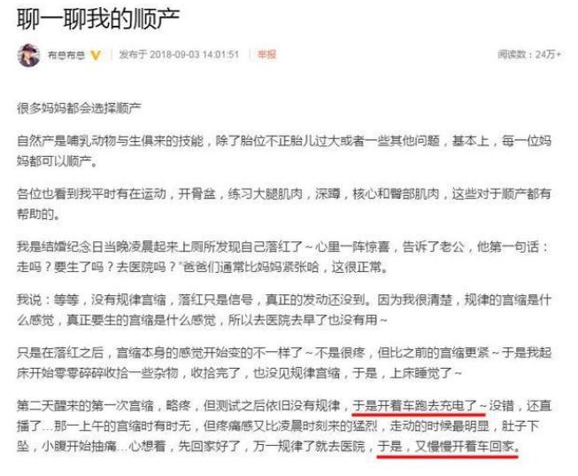 欧弟妻子顺产4小时超淡定?关于分娩通关必知的三考点在这!