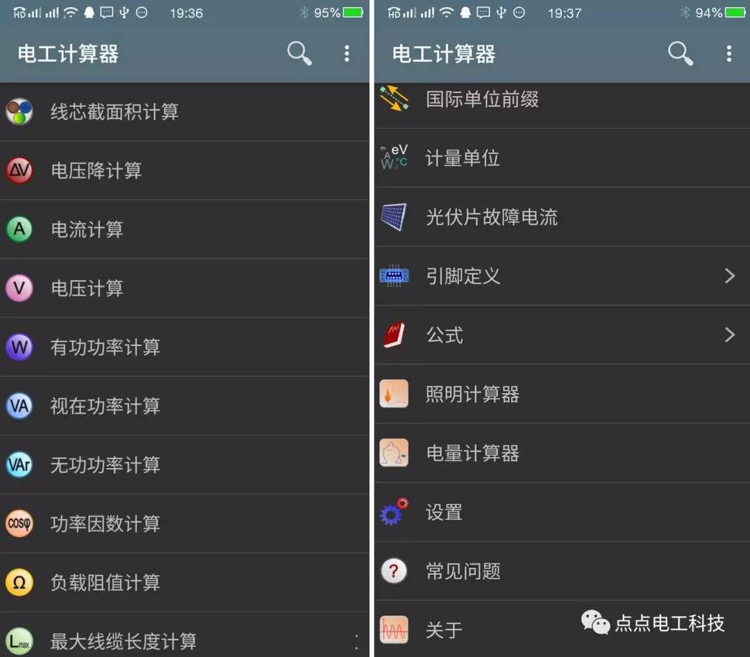 电子工程师用的手机app软件,电力电子技术学习app