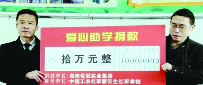 湖南优冠集团有限公司,湖南优冠实业有限公司干嘛的