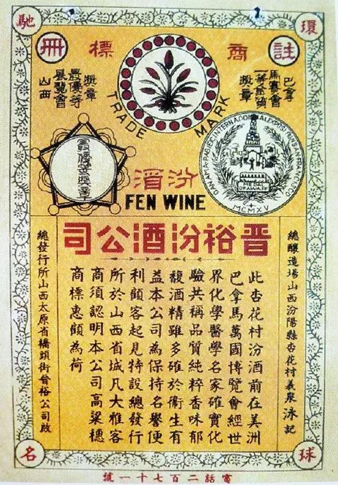 山西吕梁杨得龄,汾酒杨德龄