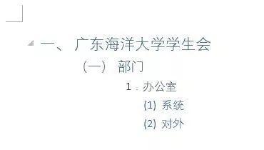 怎样在word自动生成目录,如何使word自动生成目录