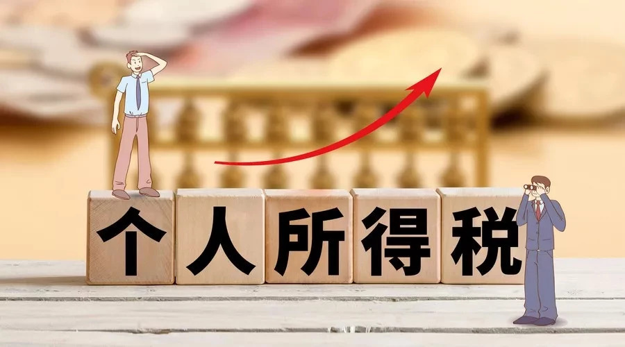 连云港2021年个税收入,2020连云港个税规定