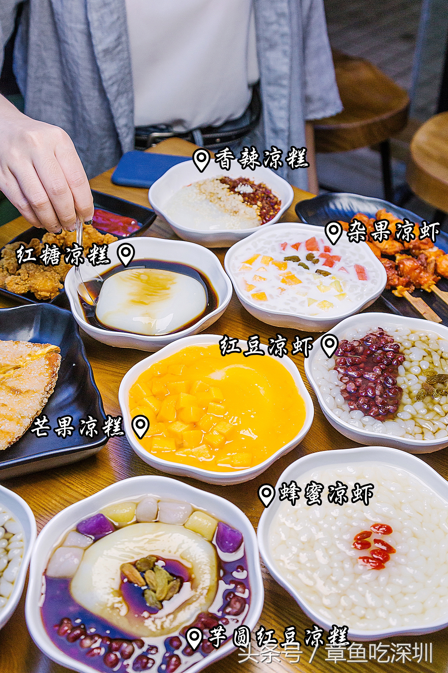 凉虾凉糕店推荐,凉糕凉虾