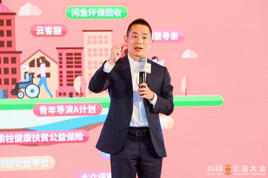 阿里巴巴爱心公益,阿里巴巴网上公益资助