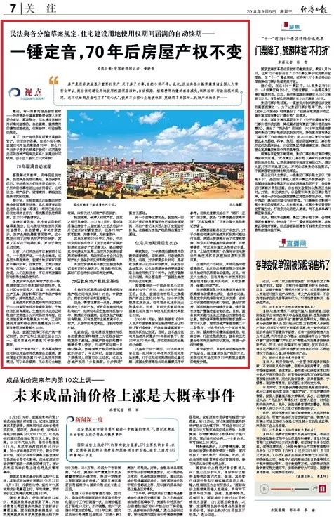 一锤定音确权,一锤定音怎么停了的