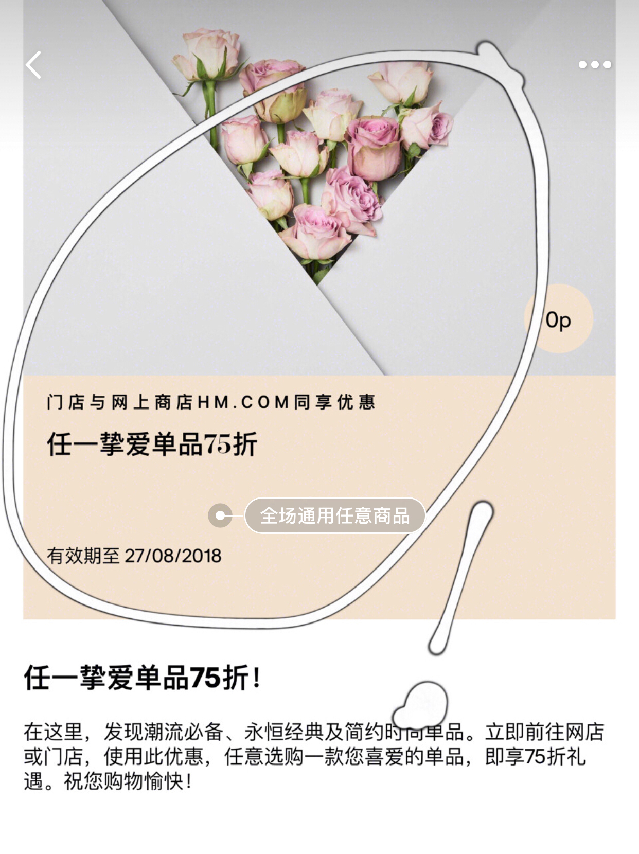 hm低价攻略,hm折扣攻略