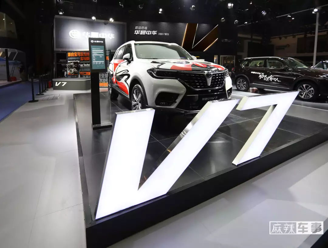 华晨中华v7首单,华晨中华v7进哪个系统
