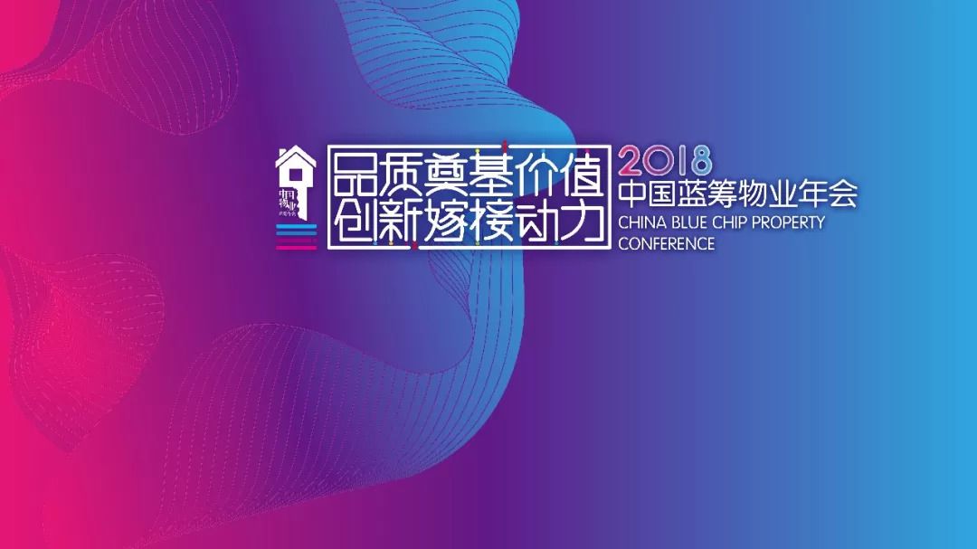 中航物业刘文波简历,蓝筹物业怎么样