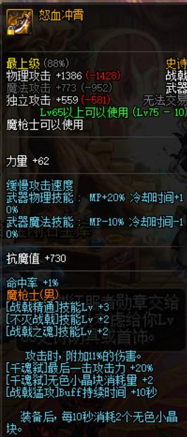 dnf征战者buff换装选哪个,dnf征战者buff换装2022