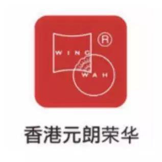 香港元朗荣华月饼,香港荣华月饼