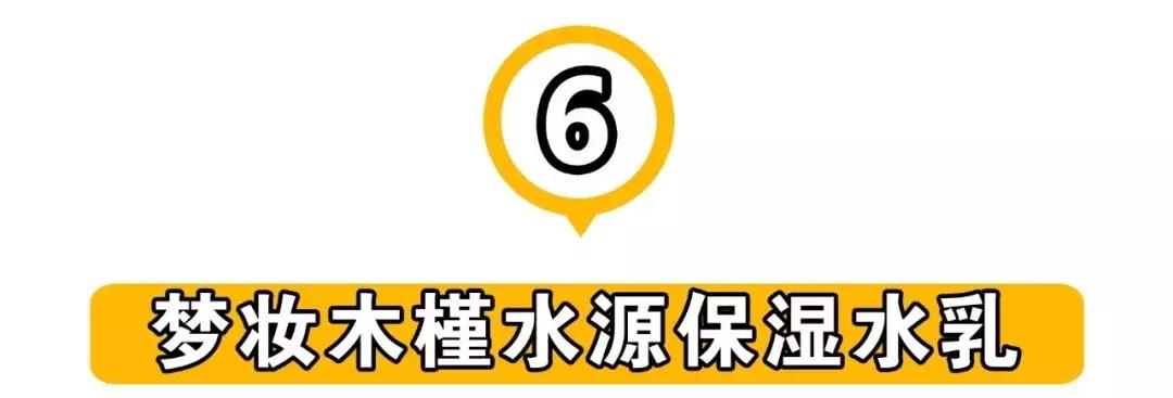 十大公认好用的水乳秋冬,承包我所有的秋装