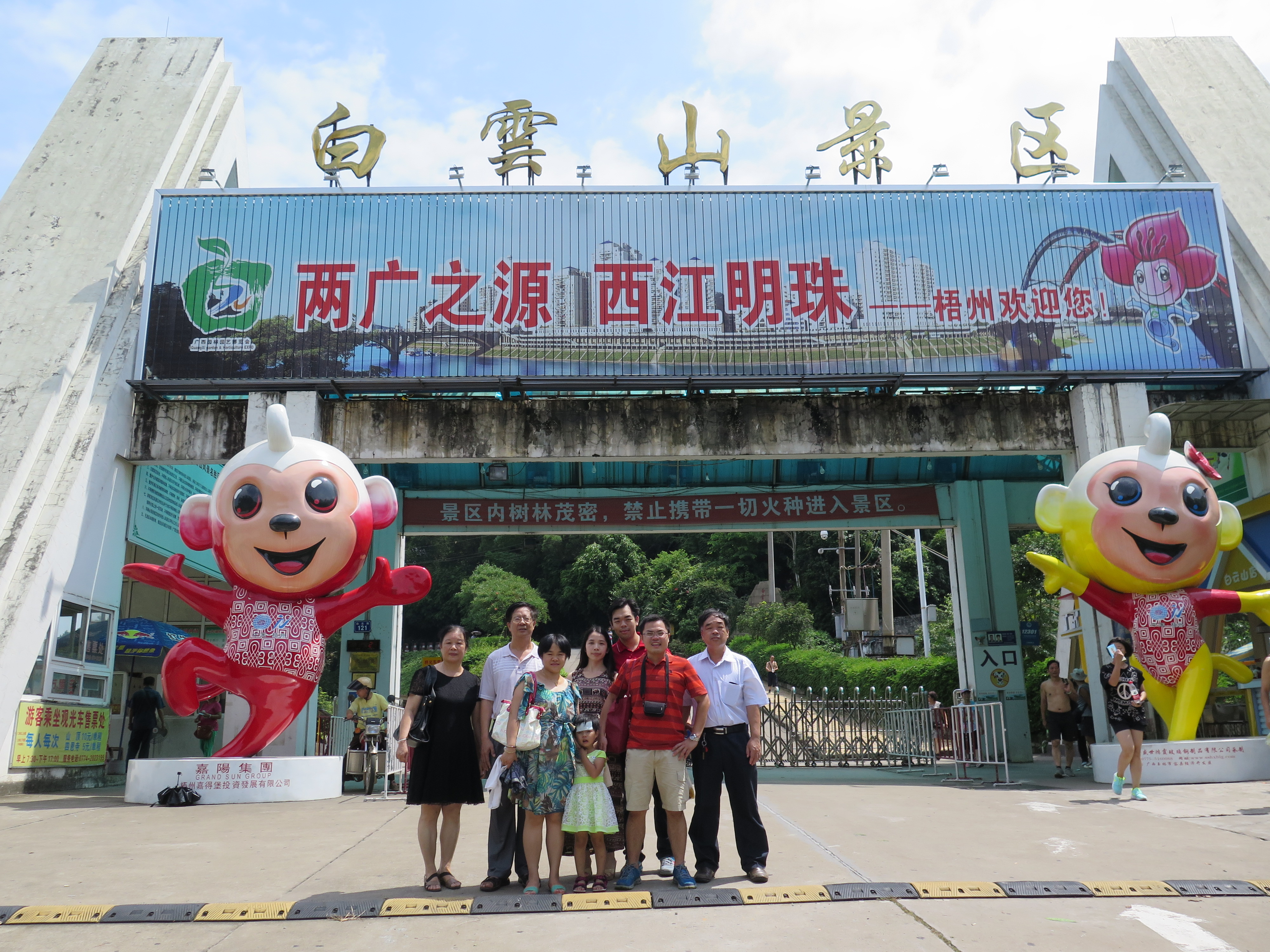 3小时广佛肇高速直达，去广西这个最广东的城市吃腐竹粉、喝冰泉