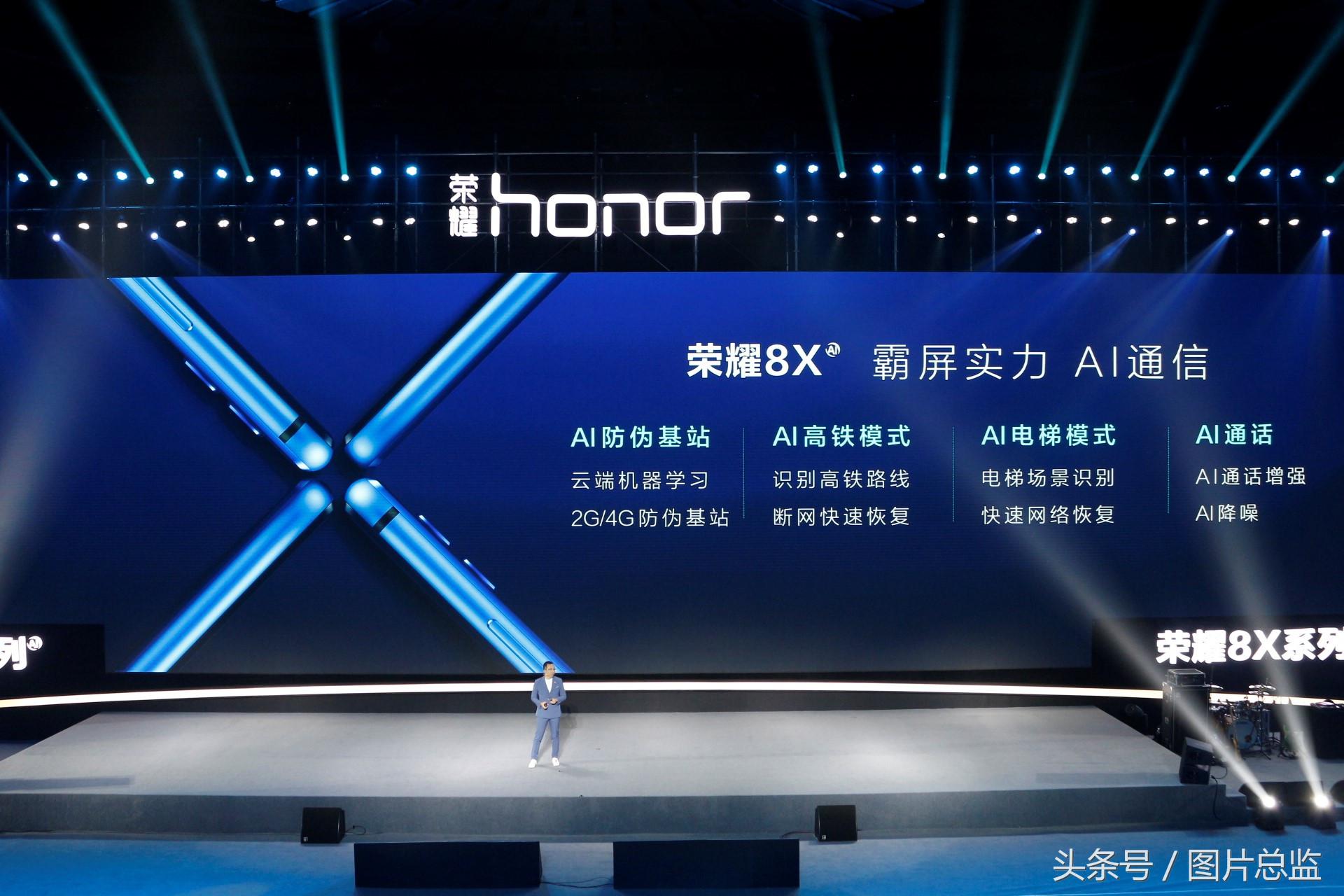 荣耀8x凭啥在千元机市场站稳脚跟,荣耀8x梦幻紫配色上市1399元起售