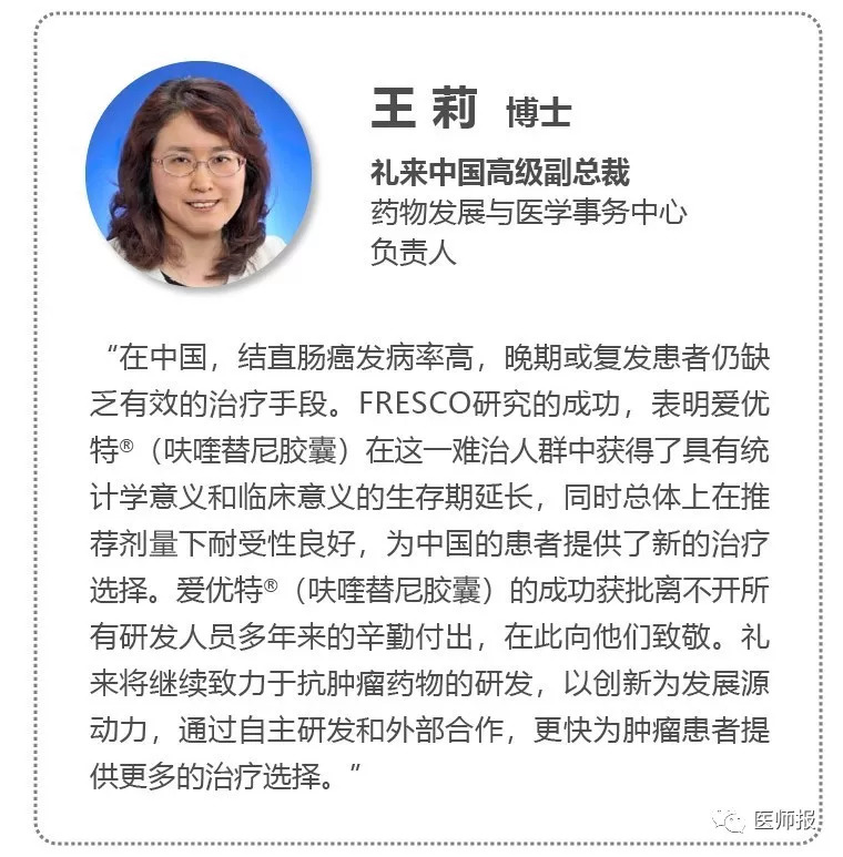 直肠癌靶向药爱必妥效果,治癌新药最新消息靶向
