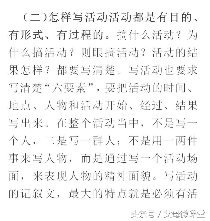 小学作文写作技巧与口诀,小学作文写作技巧和口诀