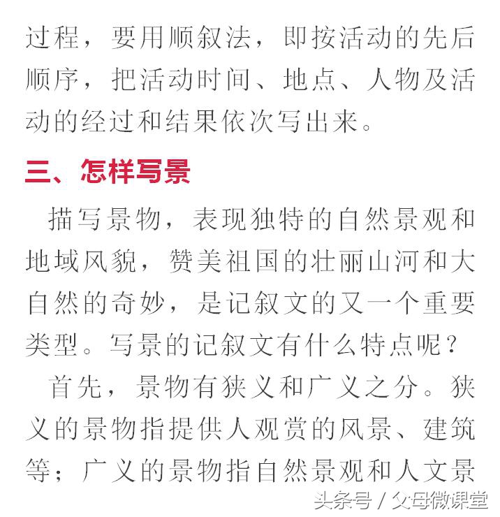 小学作文写作技巧与口诀,小学作文写作技巧和口诀