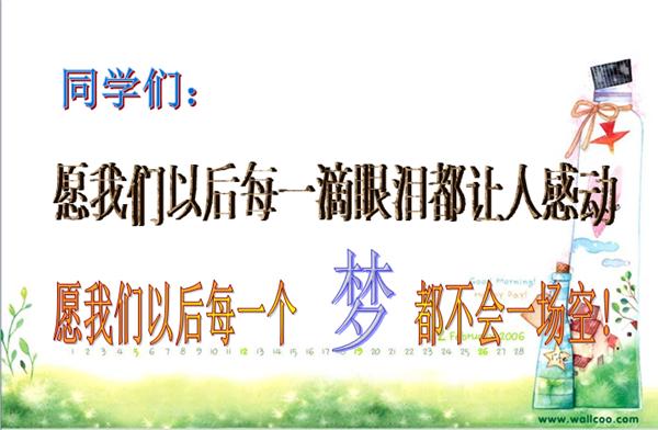 淮安外国语曙光校区,淮安外国语学校校园