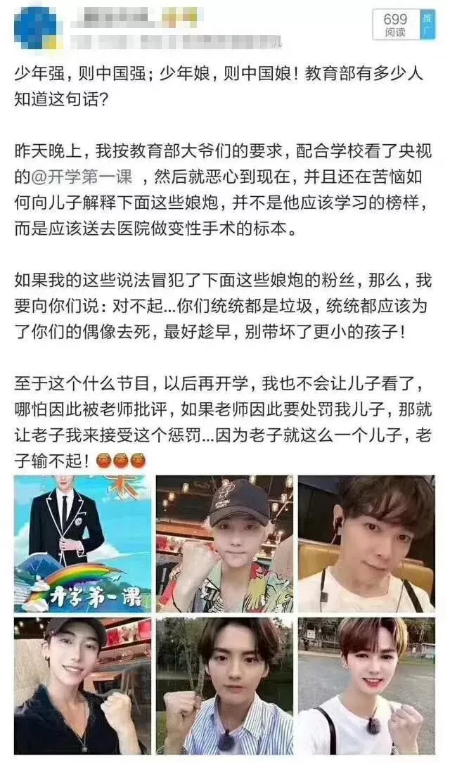 娘炮误国论是什么,娘炮误国是什么心态